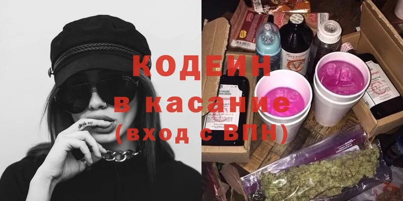 Codein Purple Drank  это какой сайт  Серафимович 