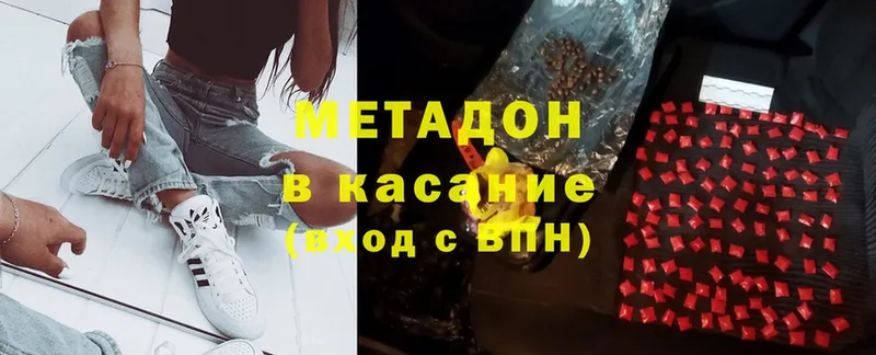 Метадон мёд  ссылка на мегу ССЫЛКА  Серафимович 